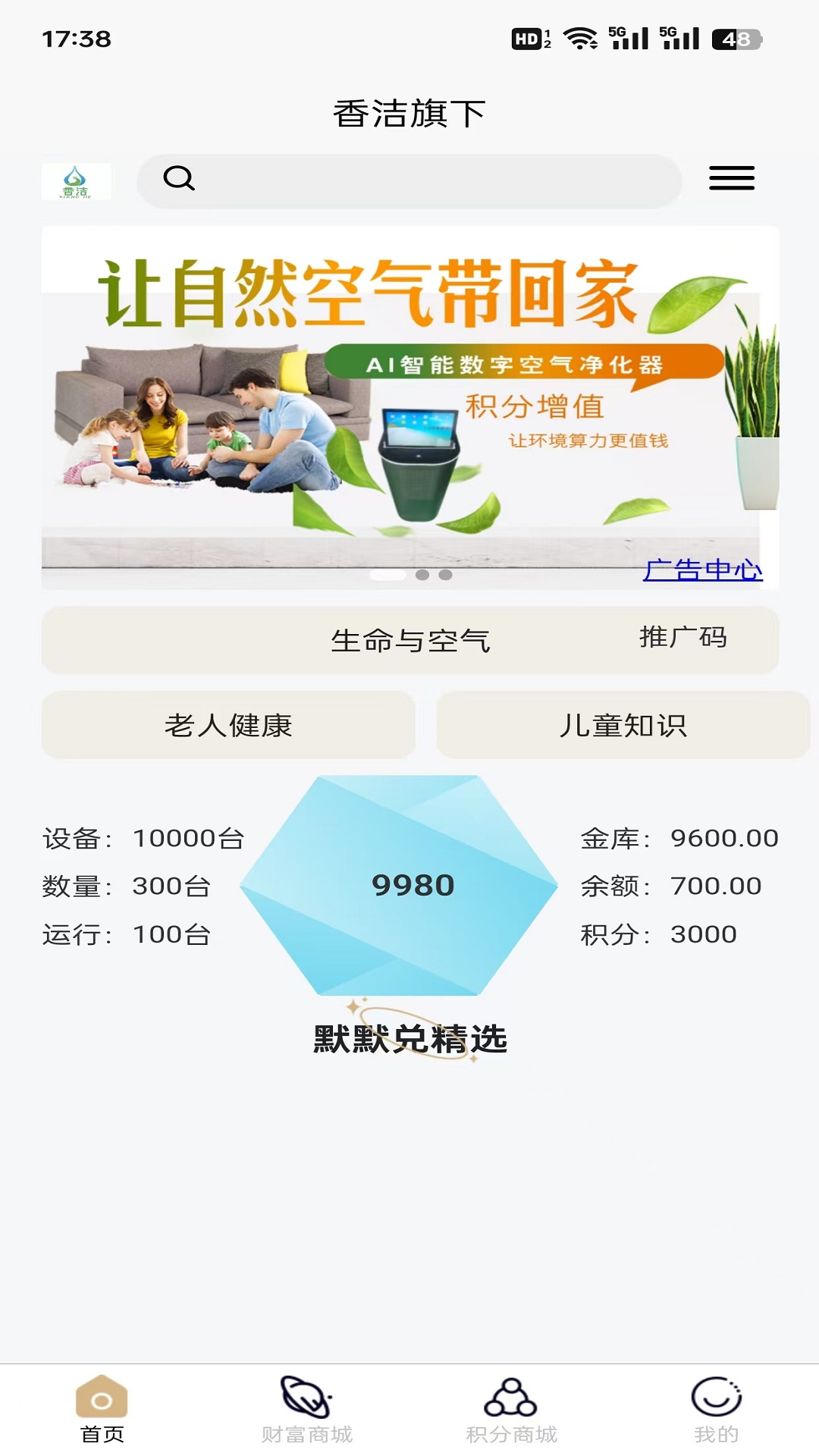 精彩截图-默默兑2026官方新版