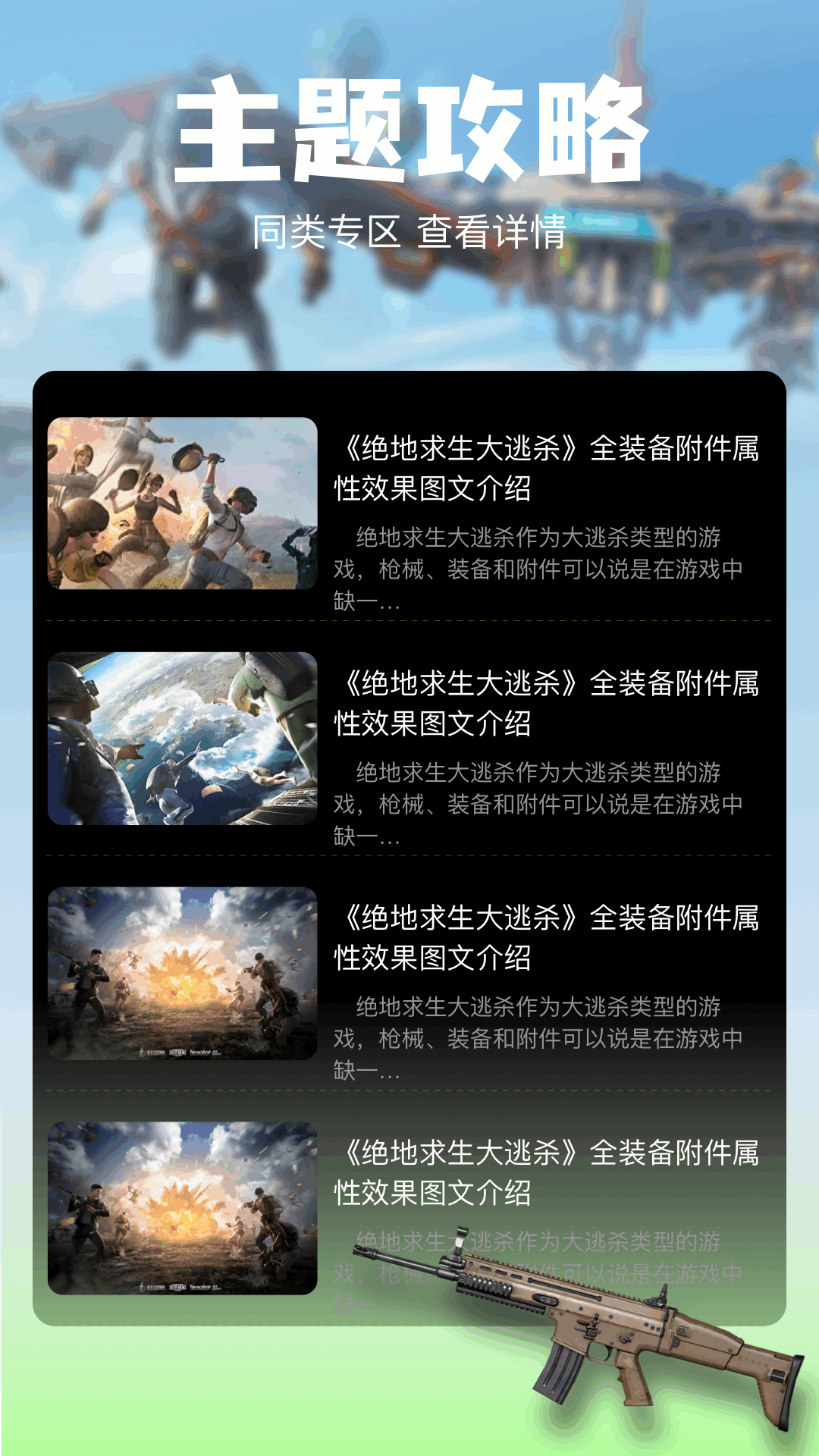 手游助手app 截图 2