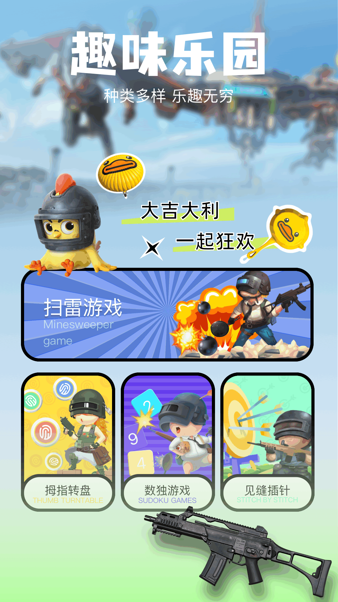 手游助手app 截图 4