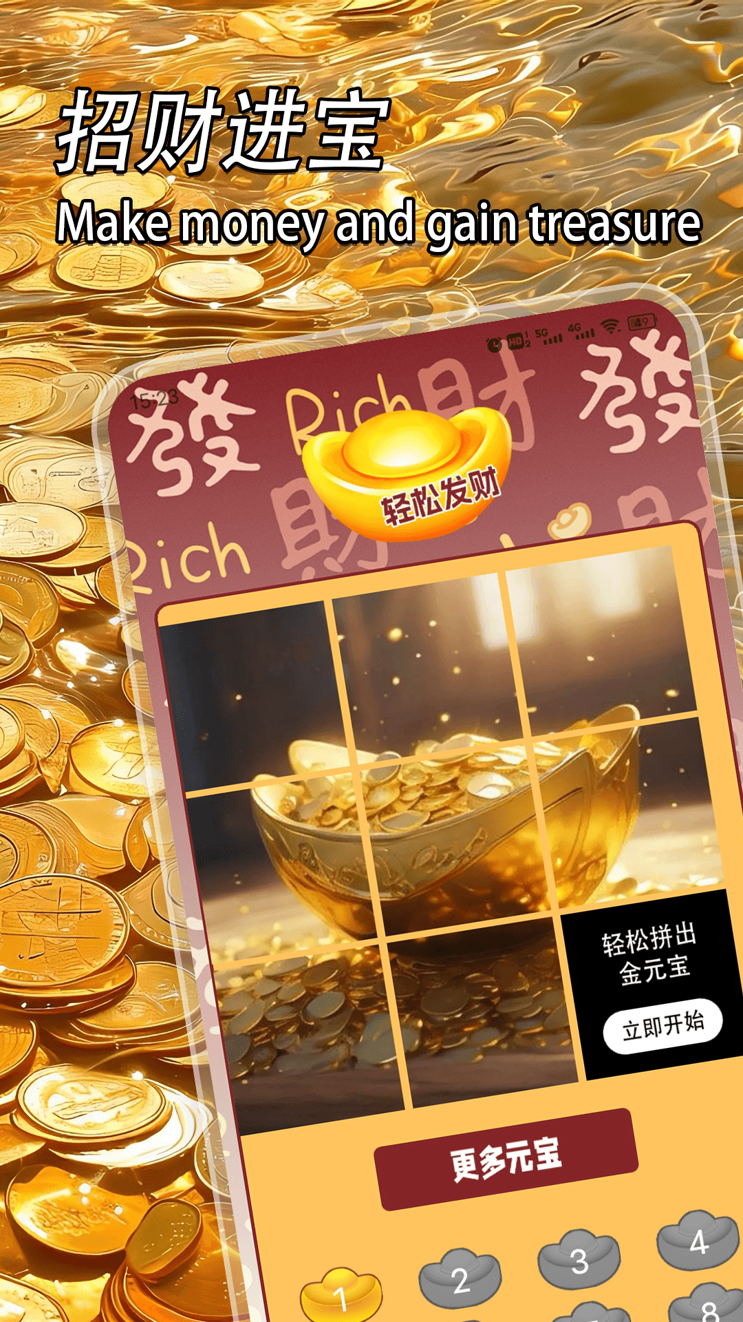 精彩截图-我要发财2026官方新版