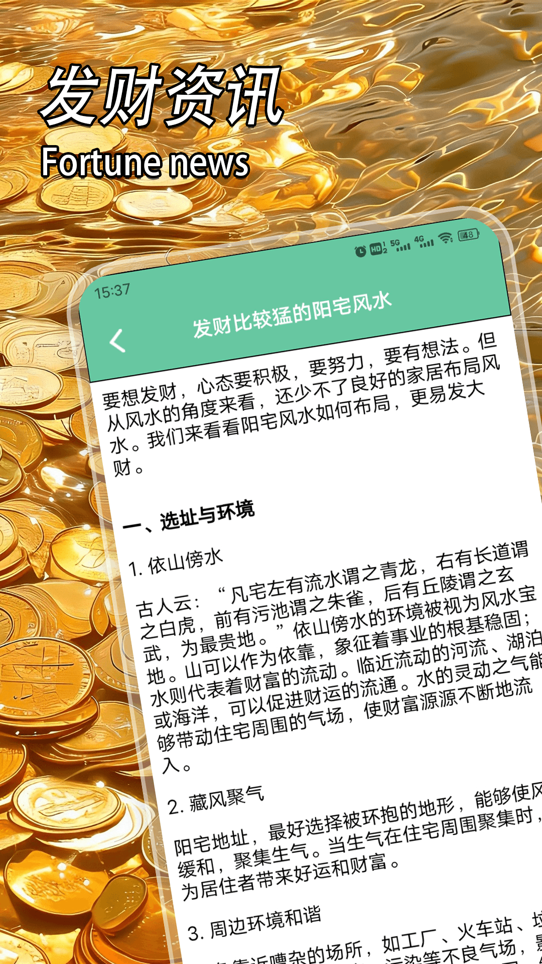 精彩截图-我要发财2026官方新版