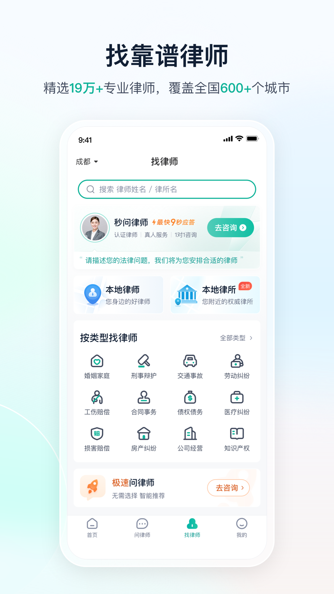 精彩截图-律图法律咨询2025官方新版