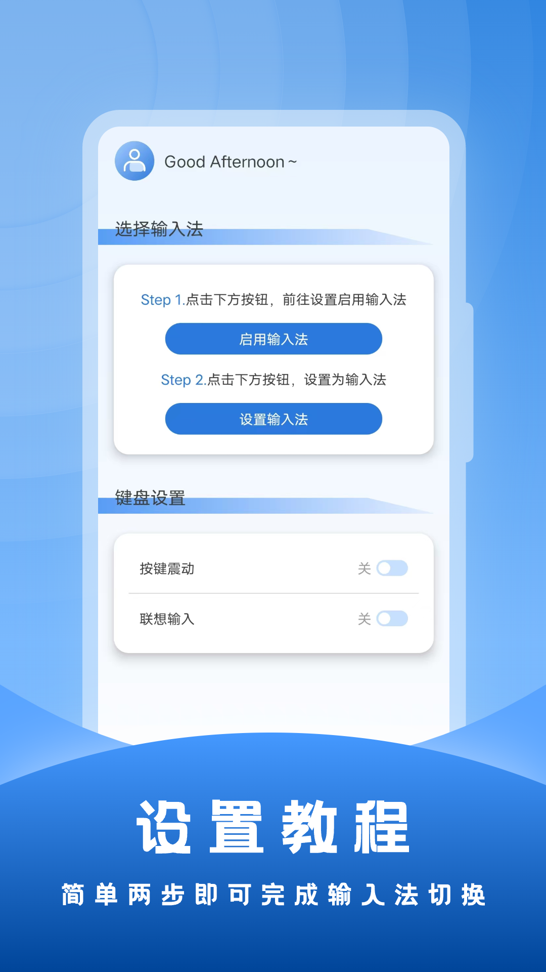 精彩截图-输入法2026官方新版