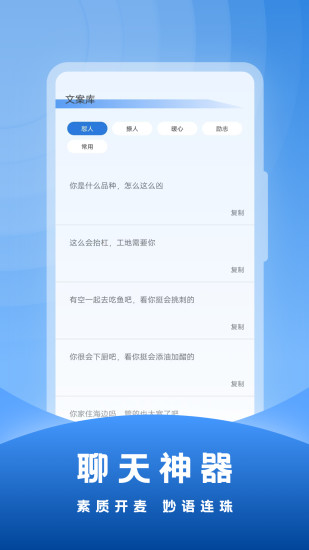 精彩截图-社恐输入法2024官方新版