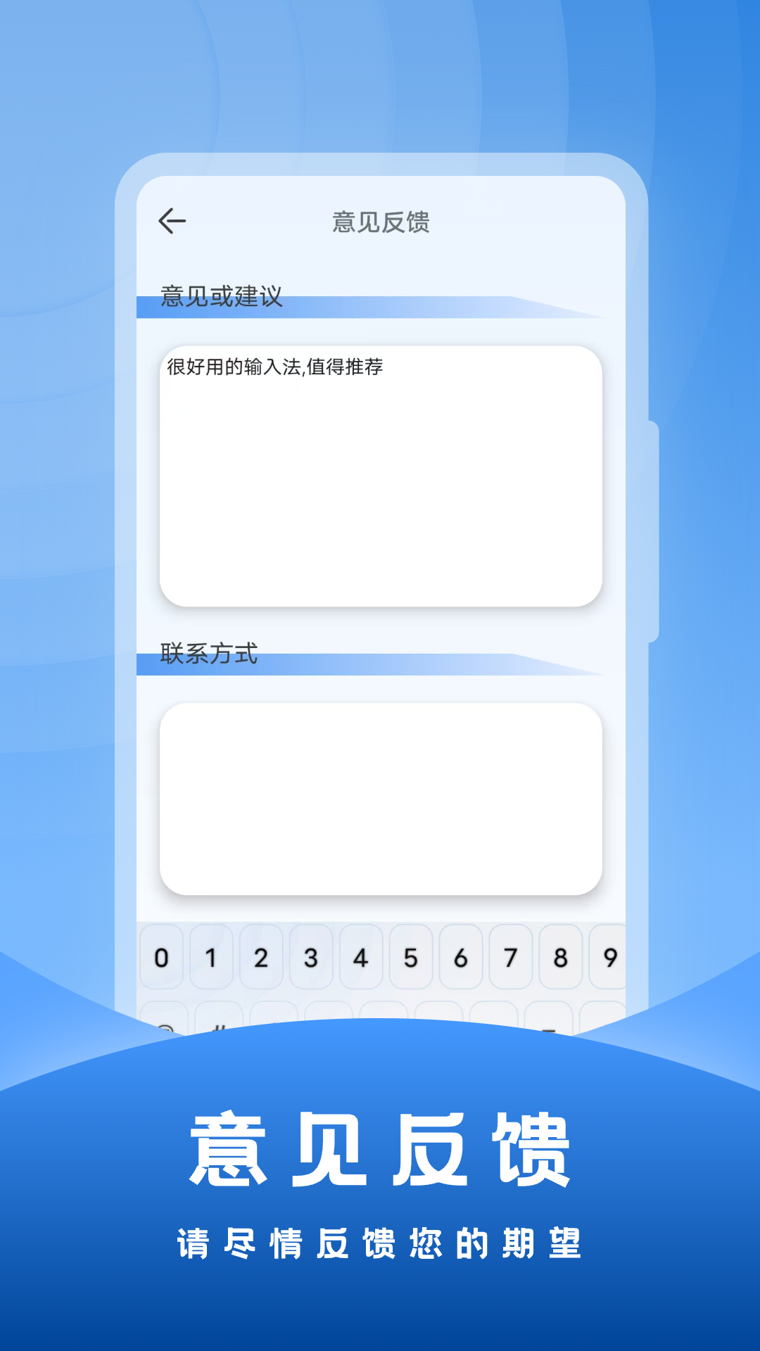 精彩截图-社恐输入法2025官方新版