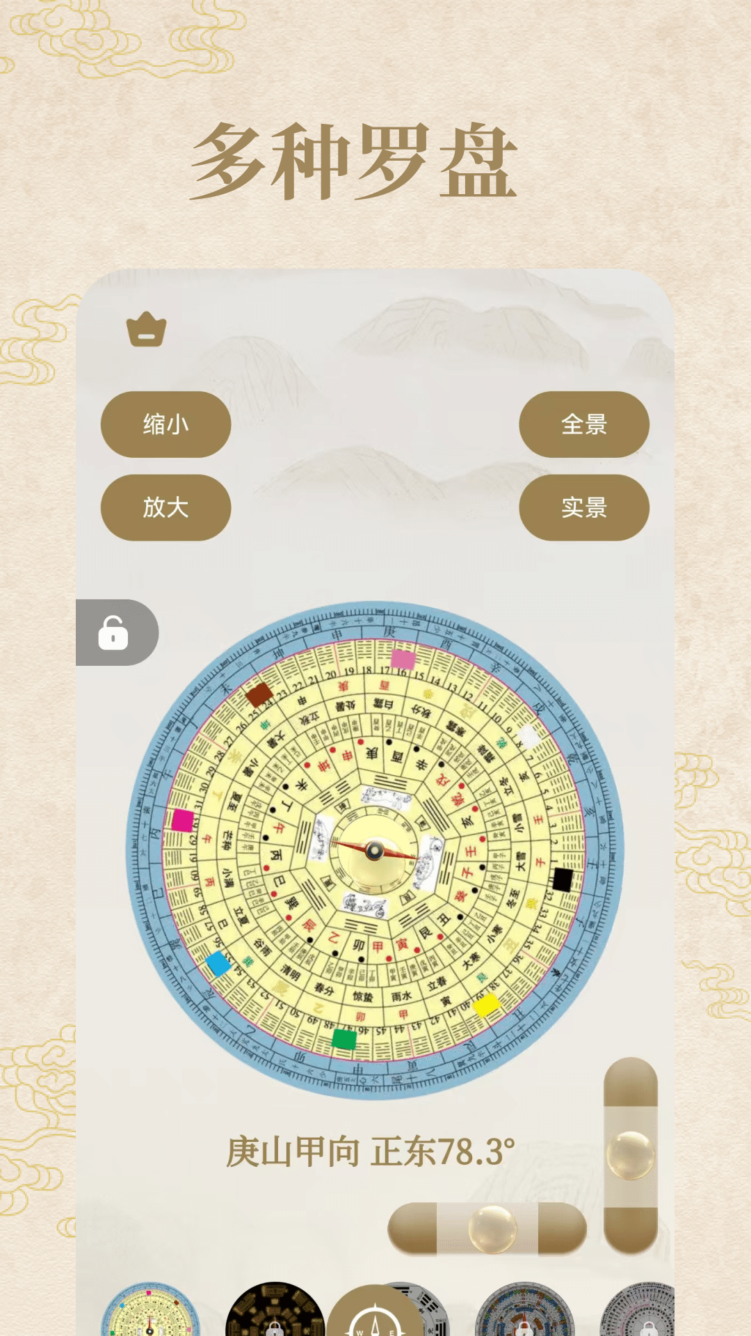 精彩截图-罗盘指南针2026官方新版