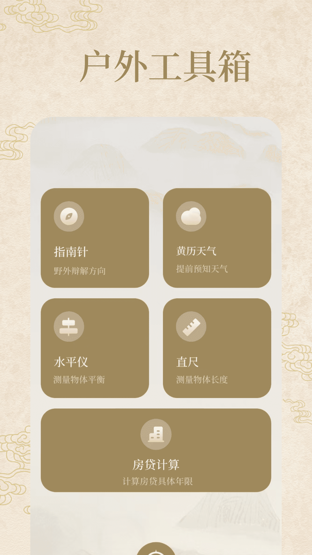 精彩截图-罗盘指南针2026官方新版