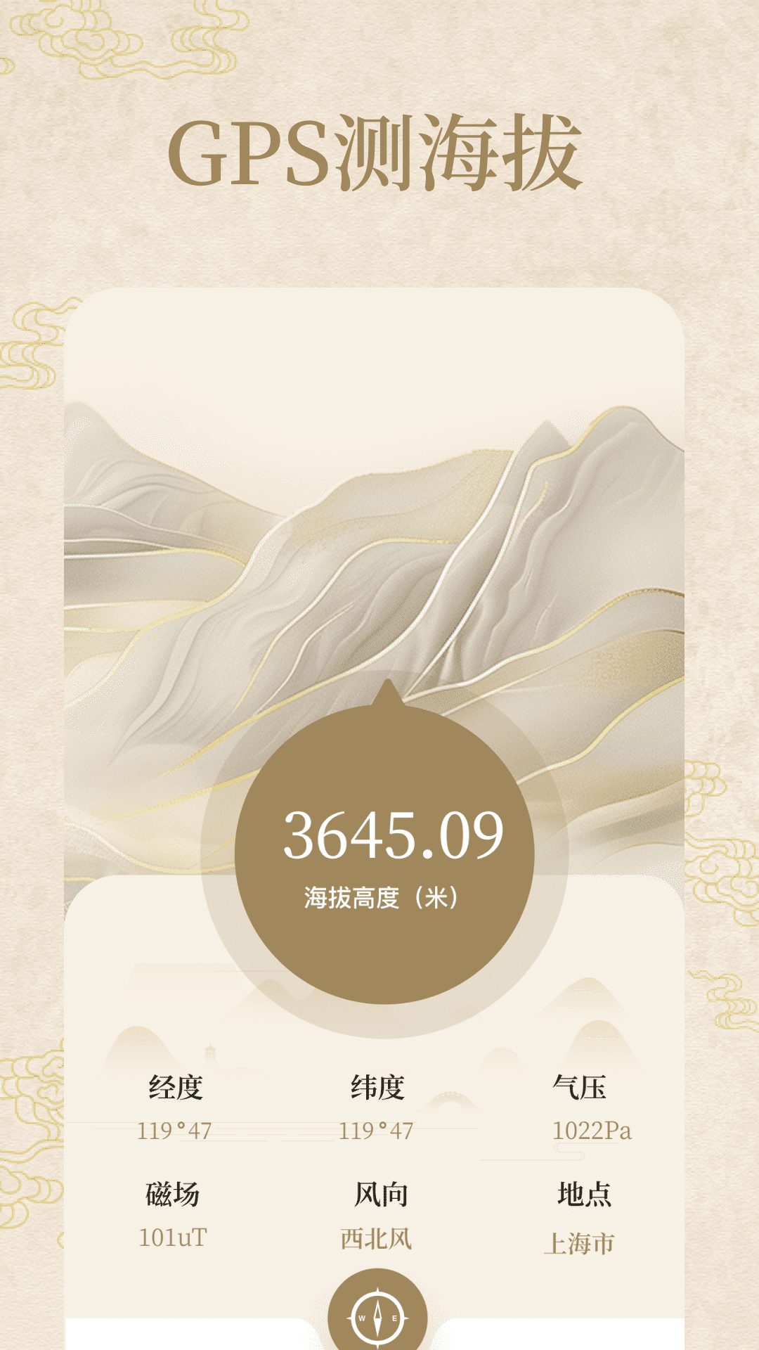 精彩截图-罗盘指南针2026官方新版