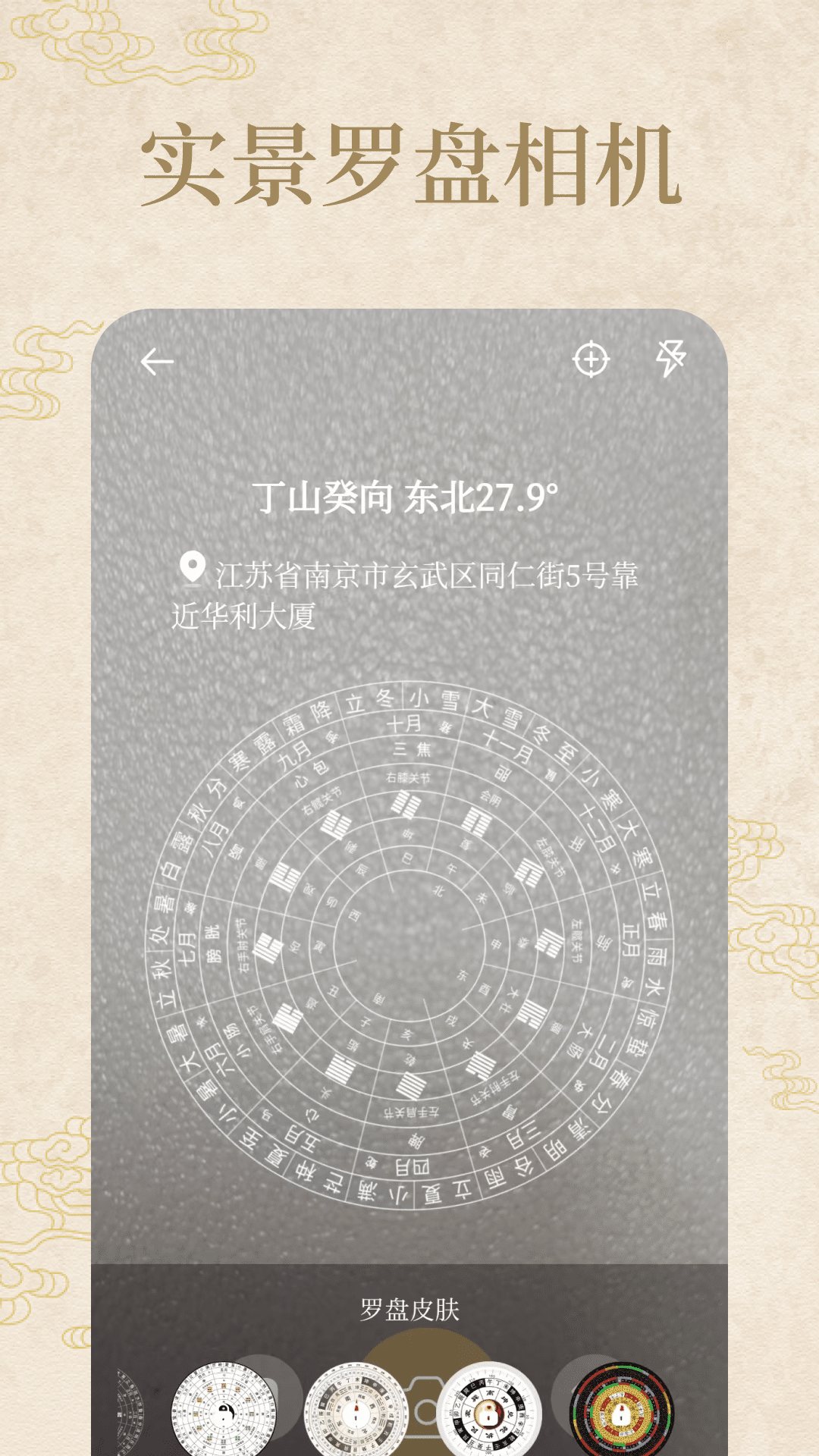 精彩截图-罗盘指南针2026官方新版