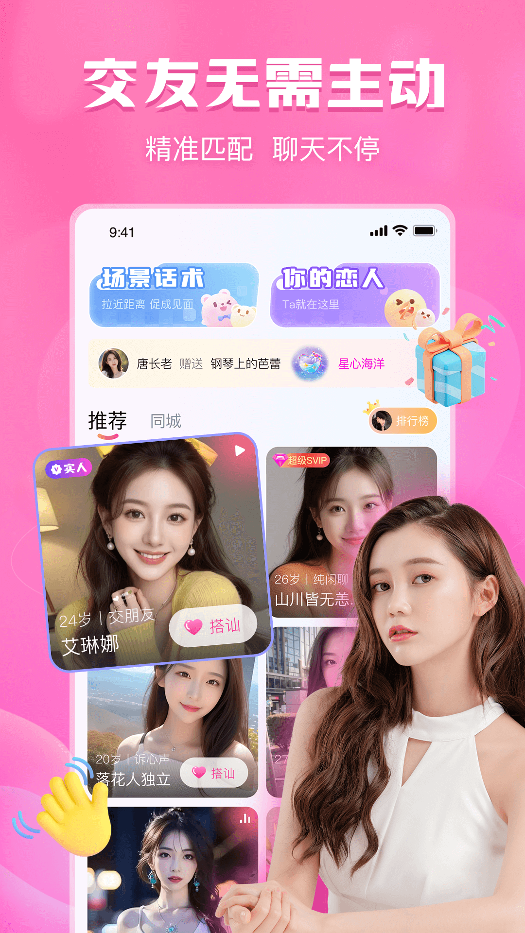 精彩截图-即甜2025官方新版