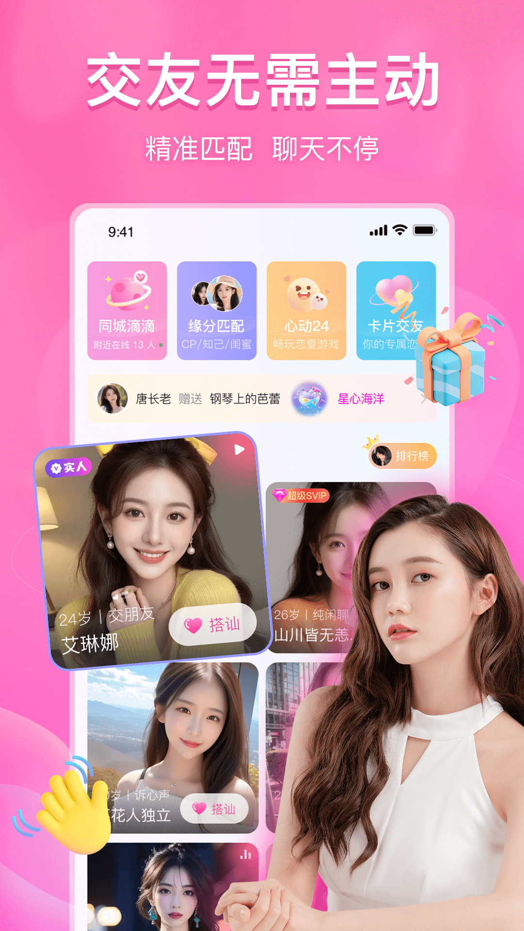 精彩截图-即甜2026官方新版