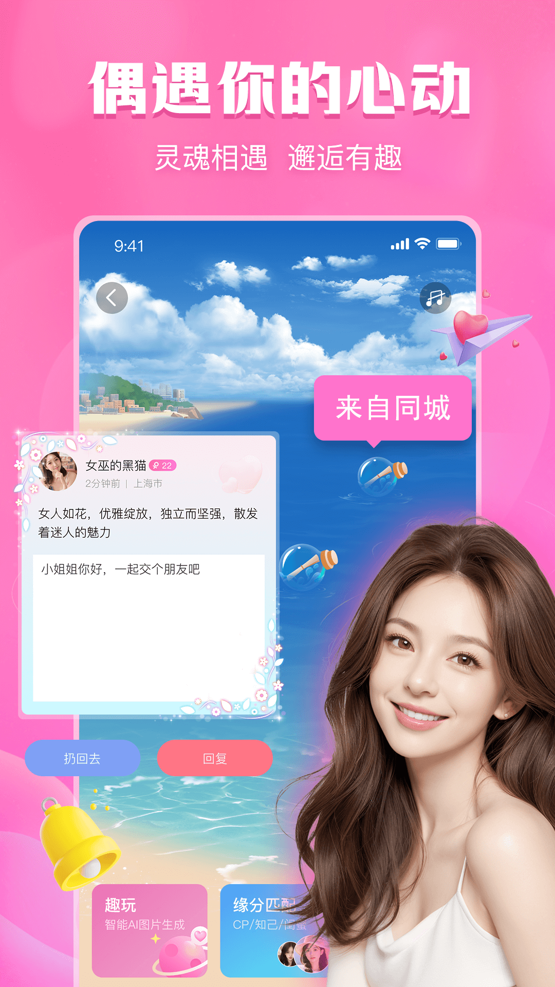 精彩截图-即甜2025官方新版