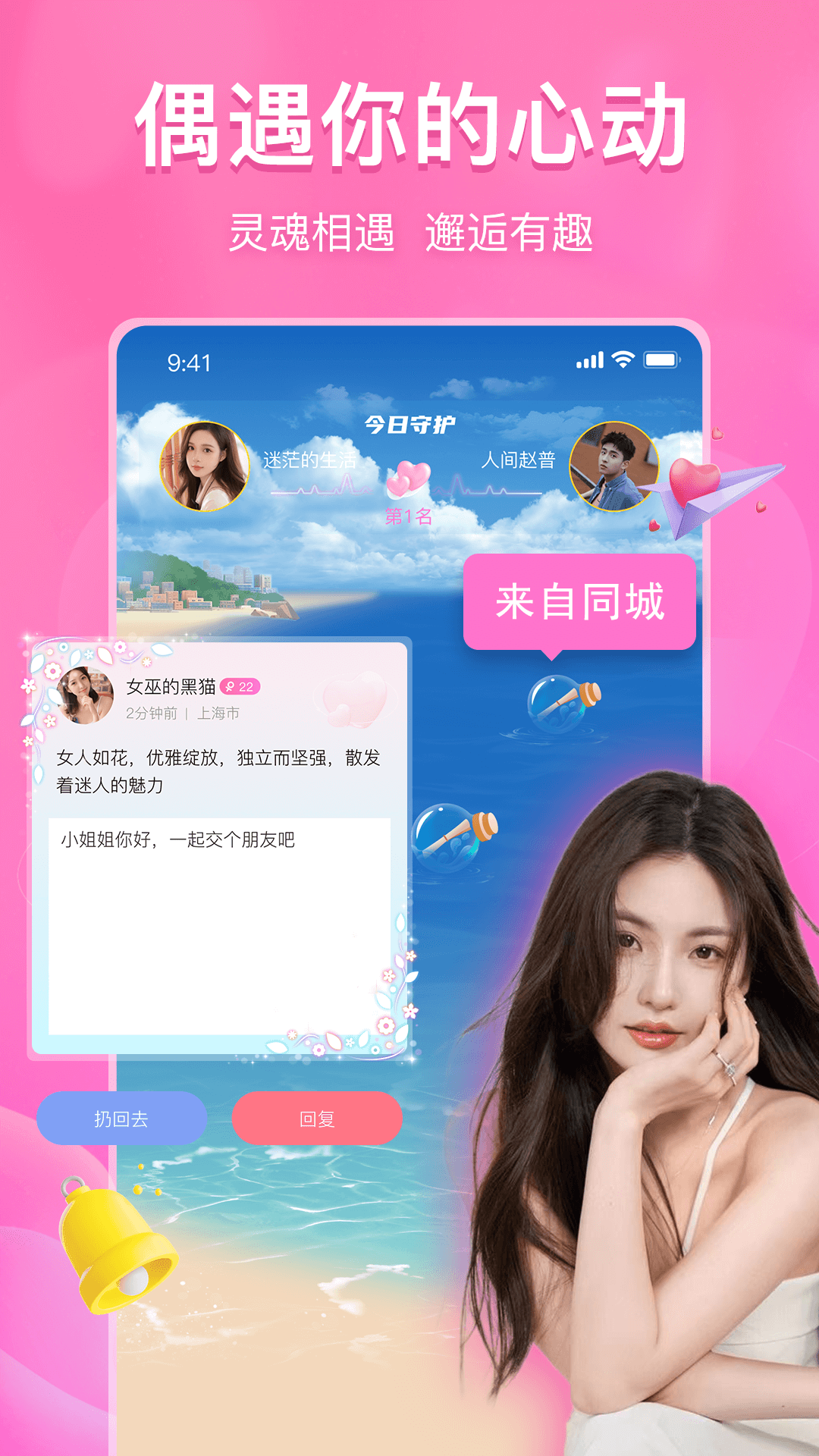 精彩截图-即甜2026官方新版