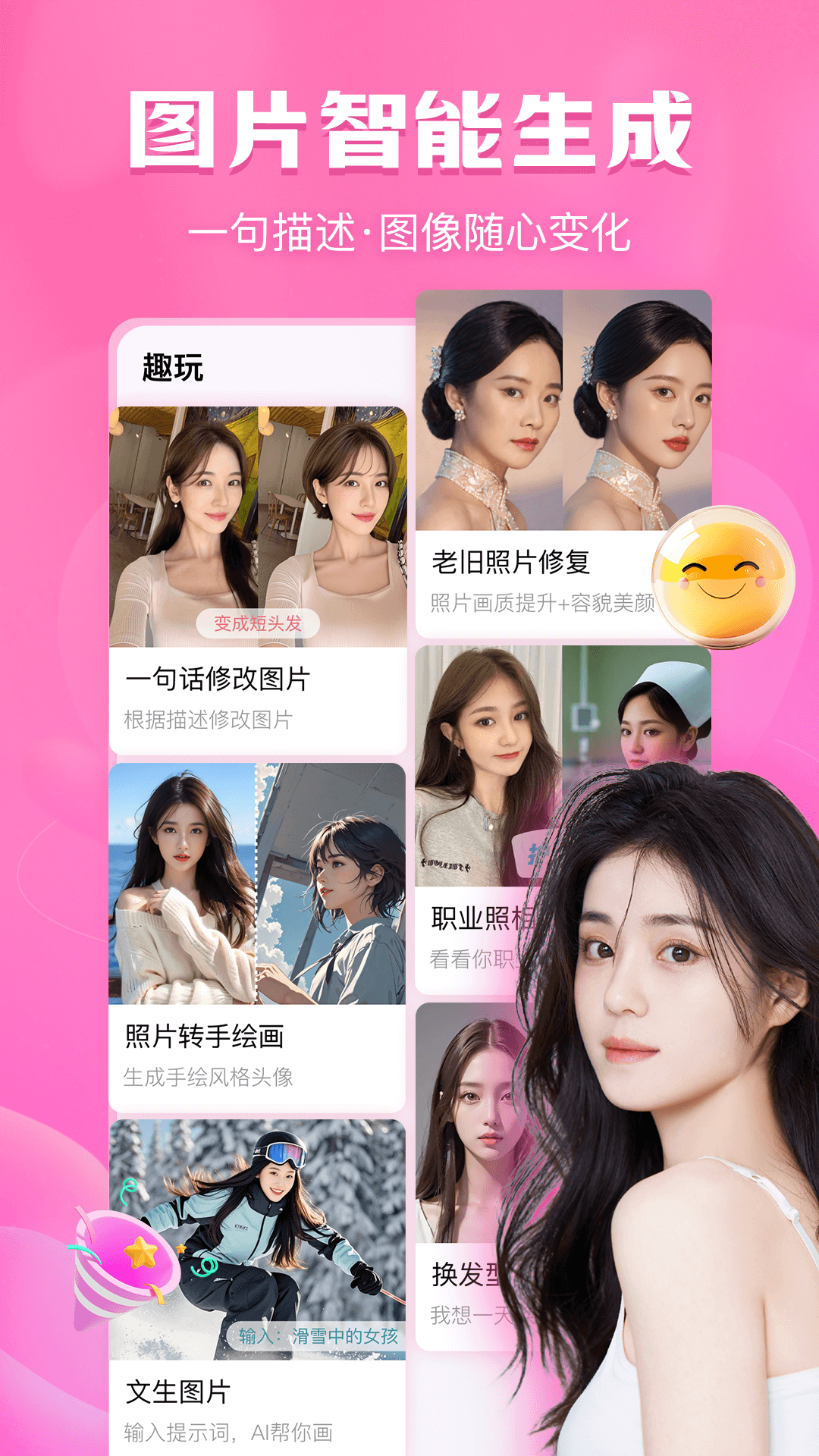 精彩截图-即甜2025官方新版