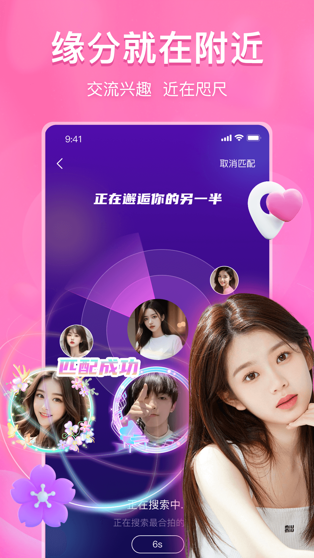 精彩截图-即甜2026官方新版