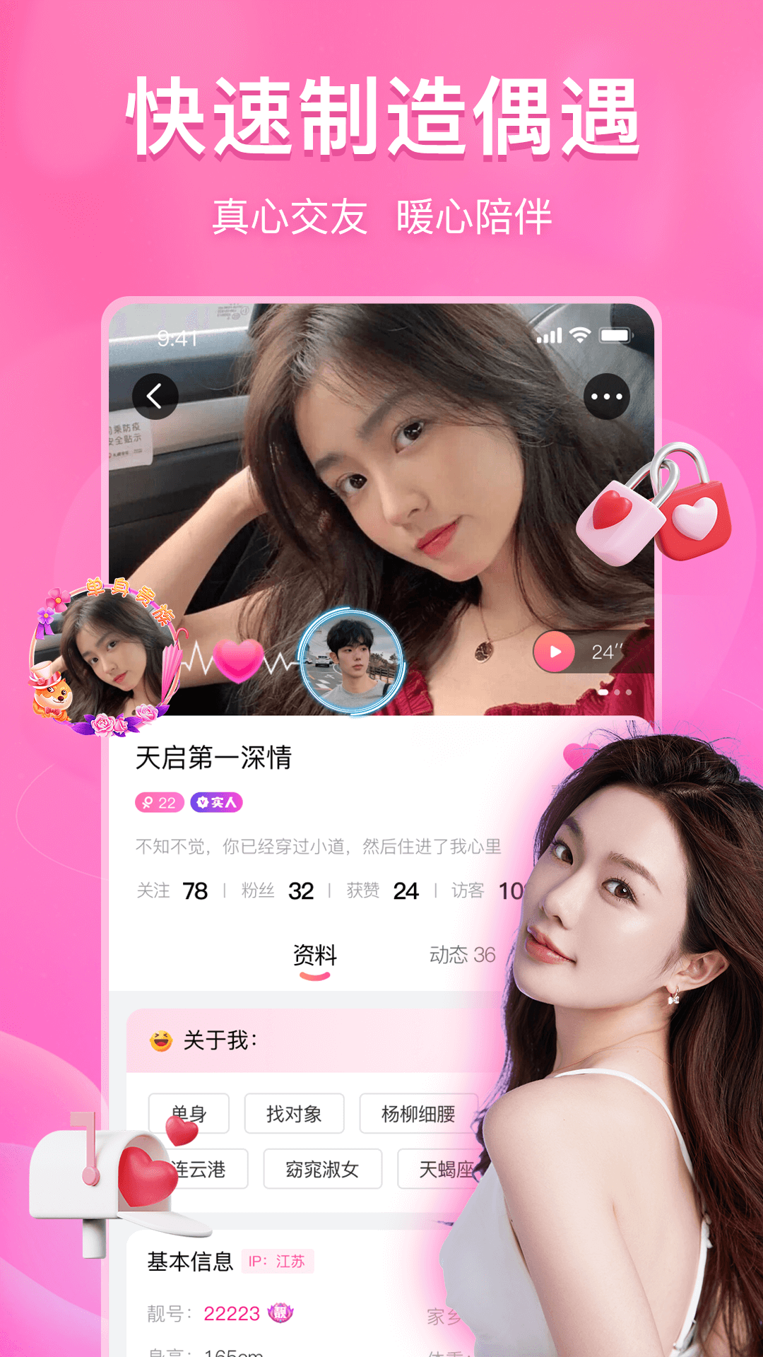 精彩截图-即甜2026官方新版