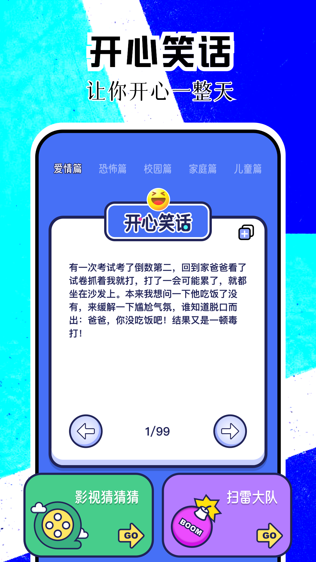 精彩截图-4369游趣园2026官方新版