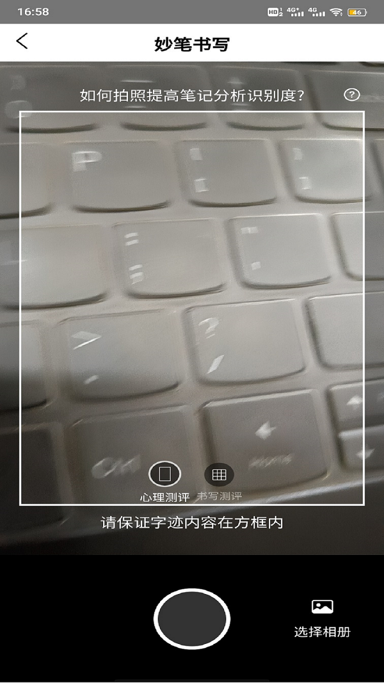 精彩截图-妙笔书写2026官方新版