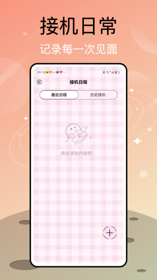 精彩截图-bubble forinb1002024官方新版