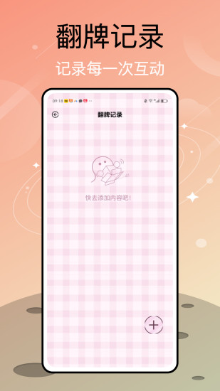 精彩截图-bubble forinb1002024官方新版