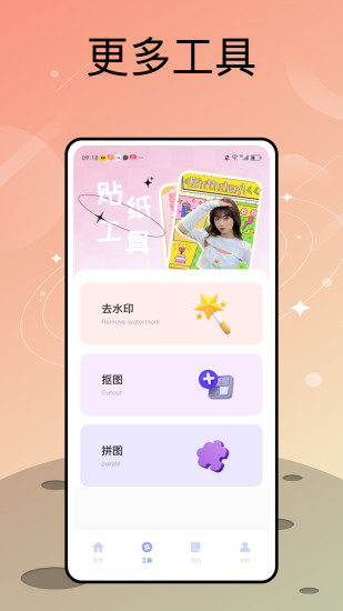 精彩截图-bubble forinb1002024官方新版