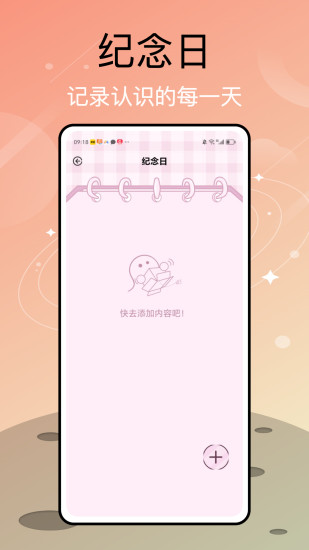 精彩截图-bubble forinb1002024官方新版