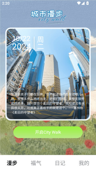 精彩截图-叮当趣刷2024官方新版