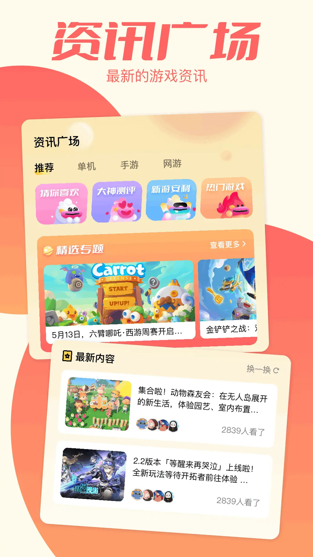 精彩截图-happymod2026官方新版