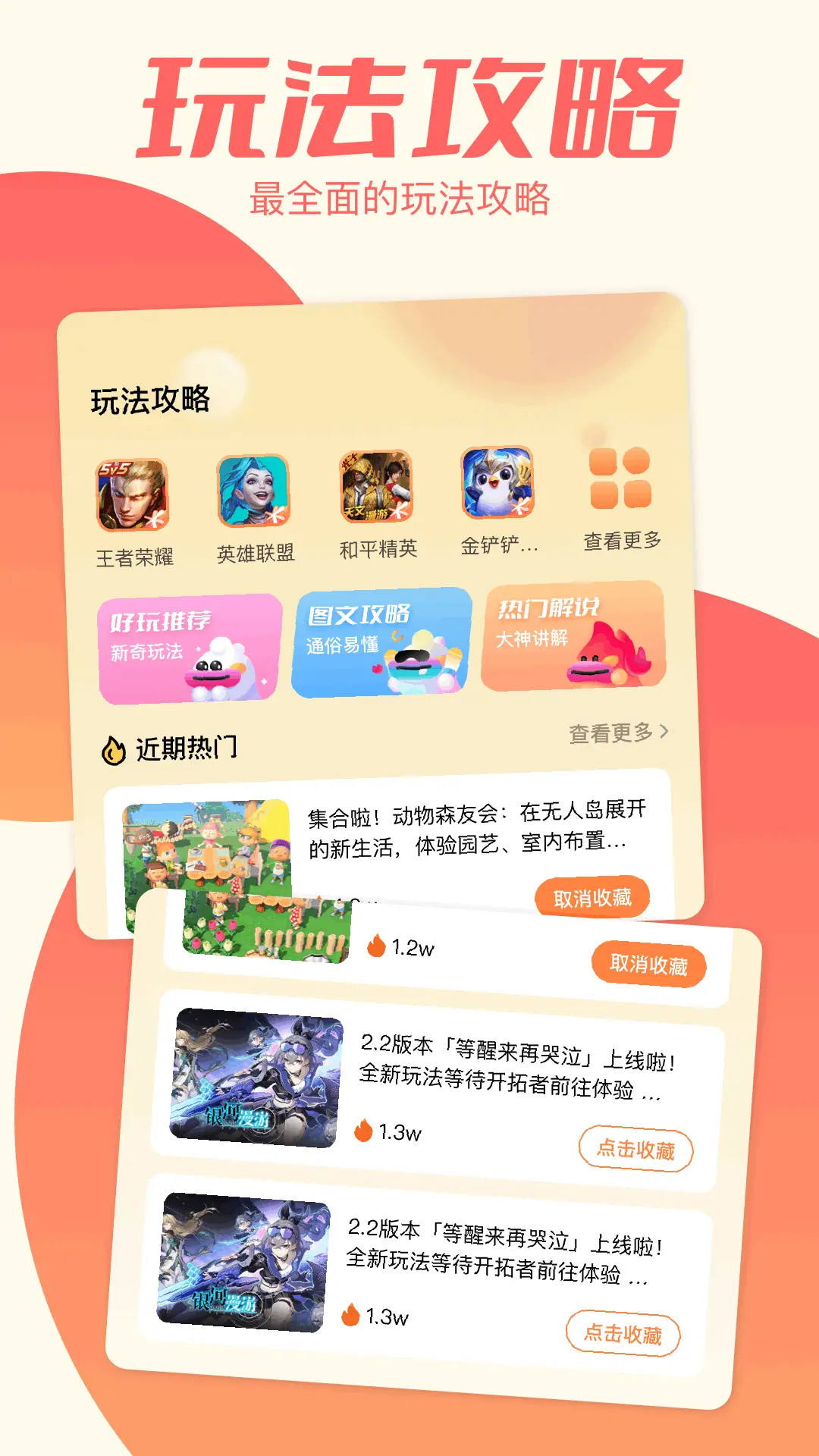 精彩截图-happymod2026官方新版
