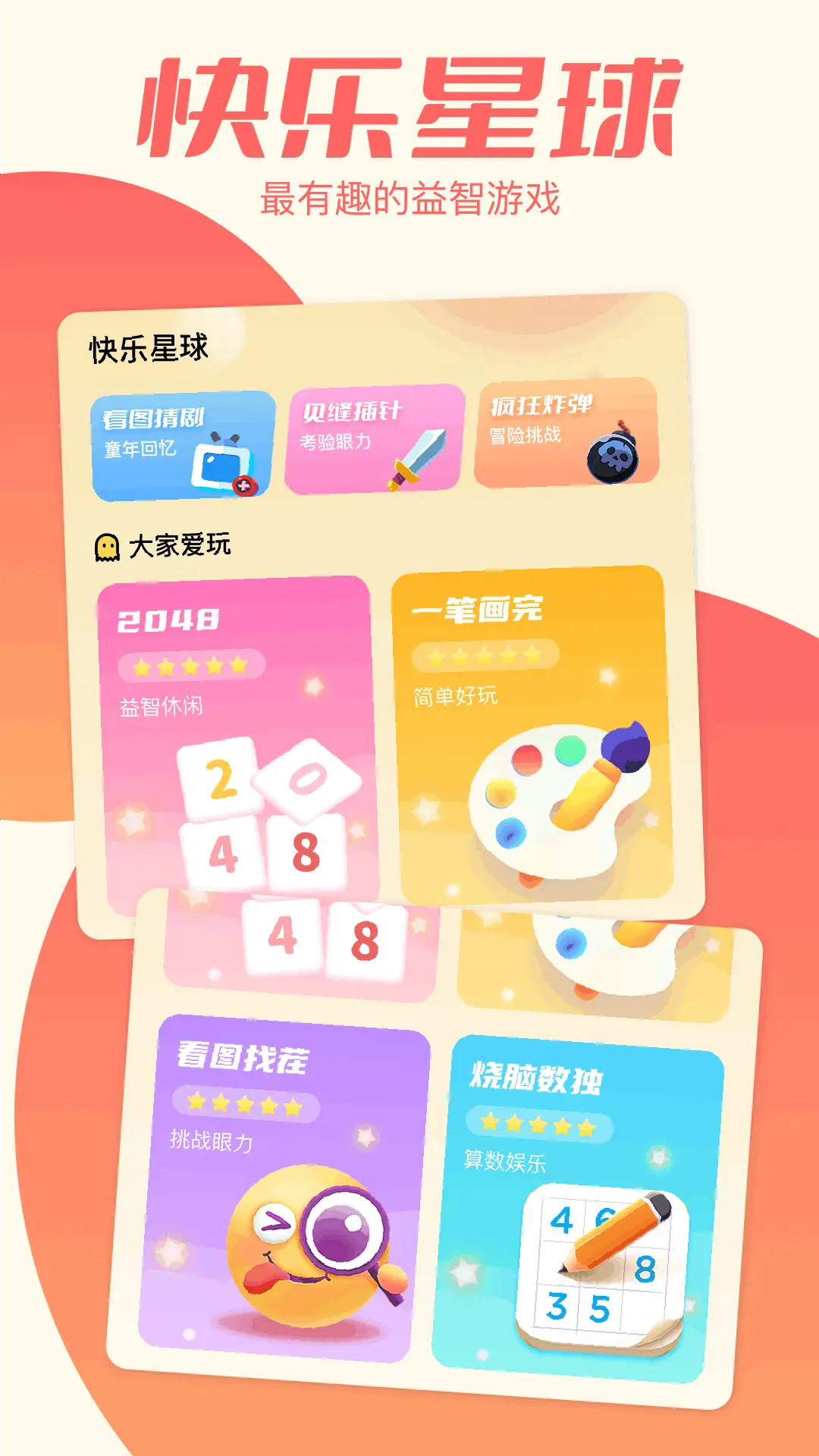 精彩截图-happymod2026官方新版