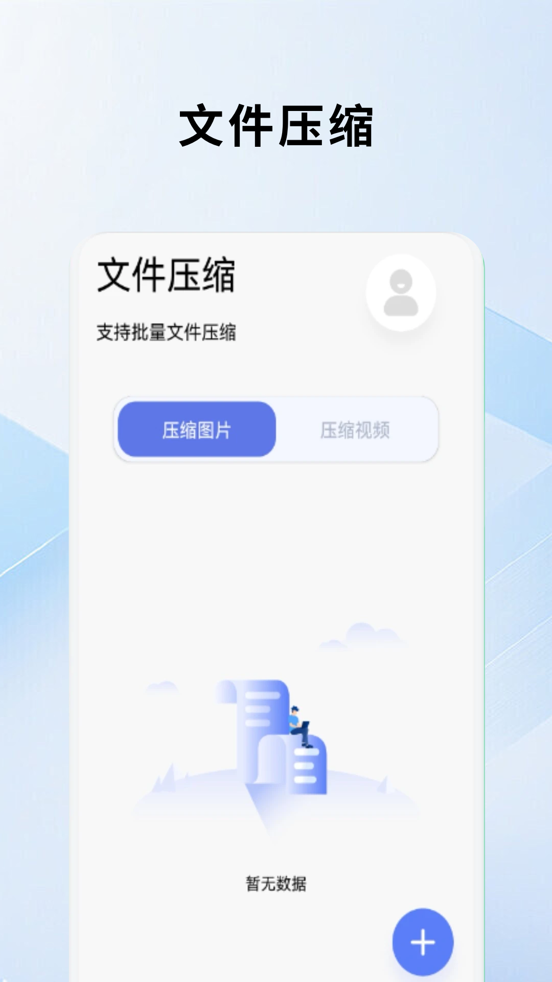精彩截图-互传手机克隆2026官方新版