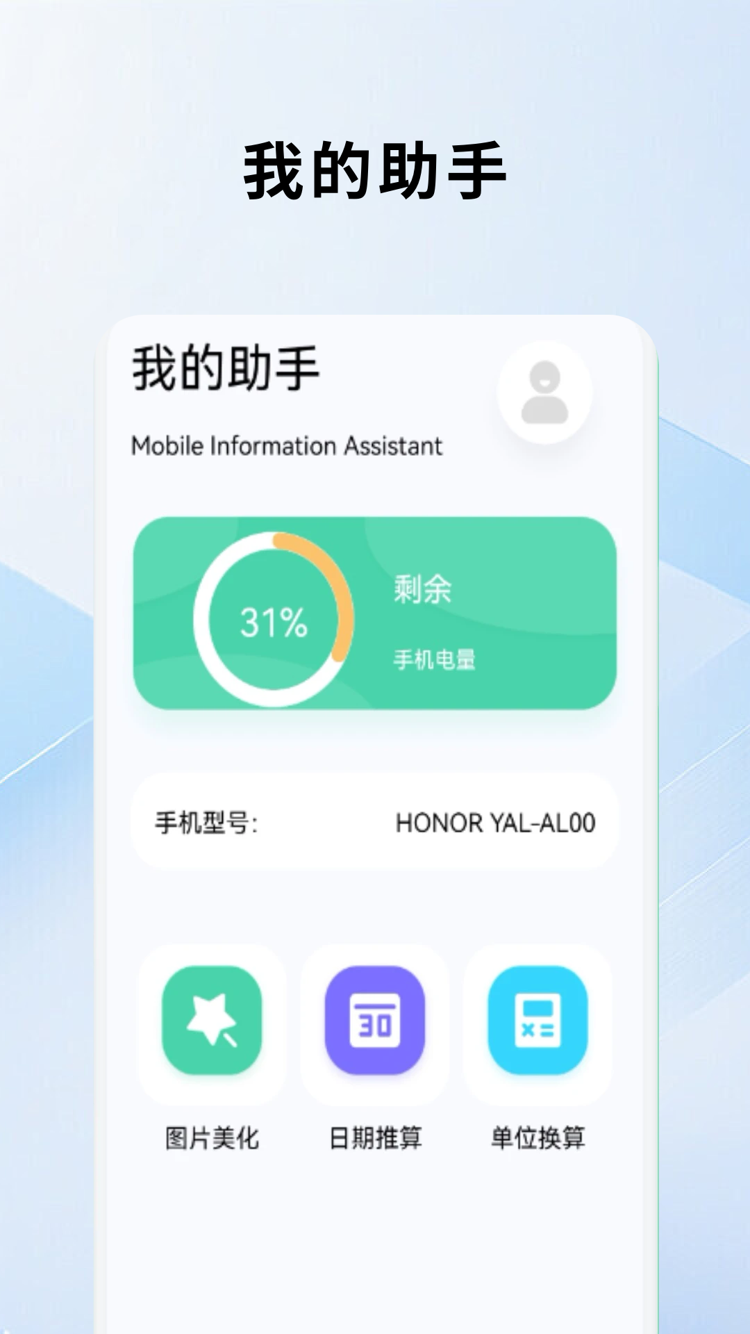 精彩截图-互传手机克隆2026官方新版