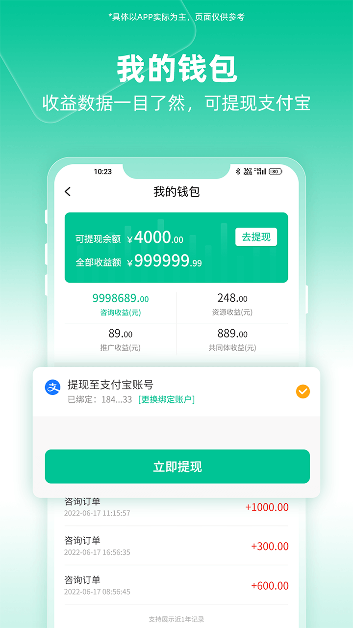 精彩截图-和心云服务师版2025官方新版