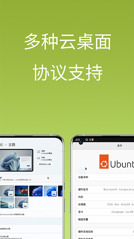 精彩截图-奇花远程桌面2026官方新版