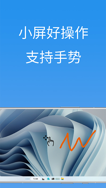 精彩截图-奇花远程桌面2026官方新版