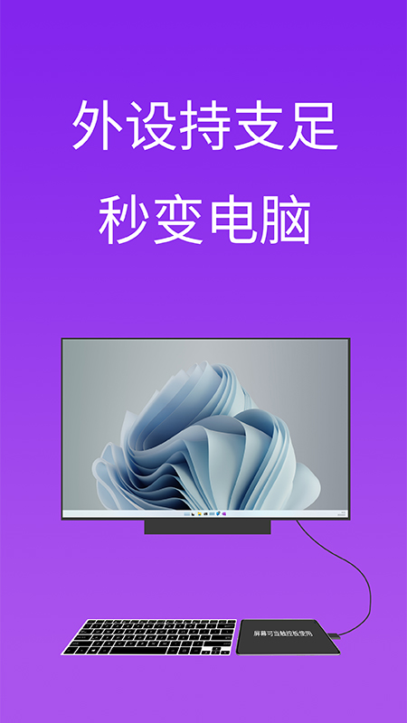 精彩截图-奇花远程桌面2026官方新版