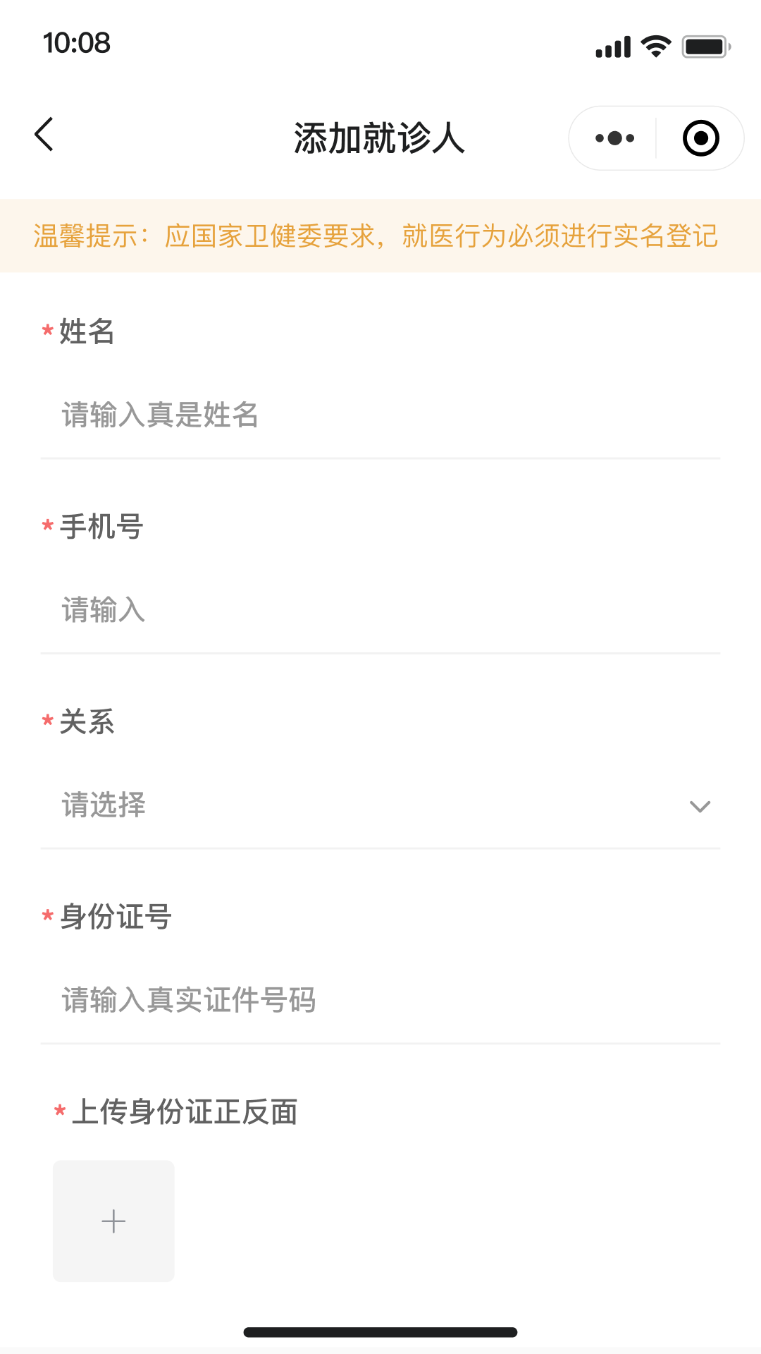 精彩截图-上和互联网医院2025官方新版