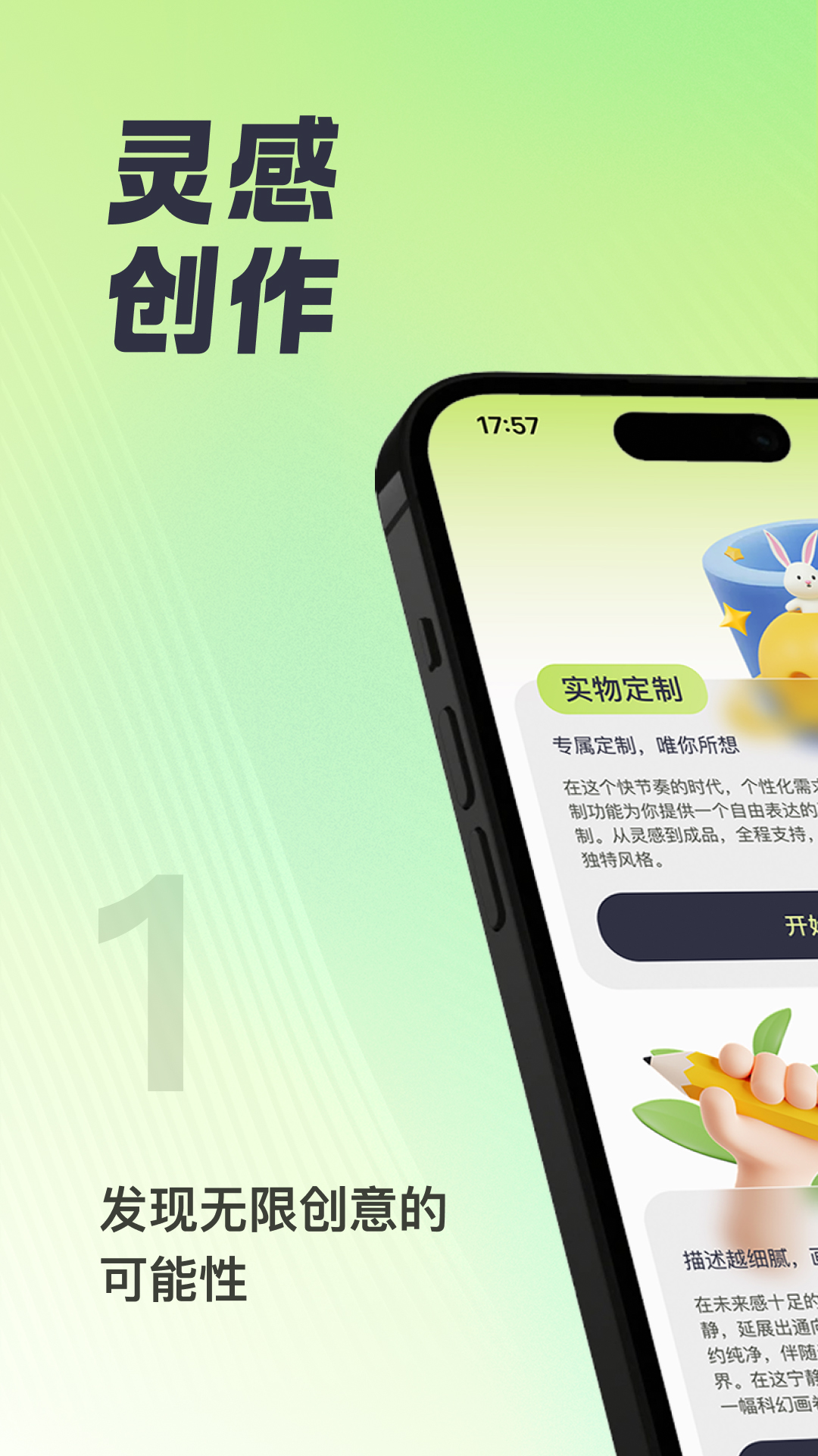 心语AI 截图 1