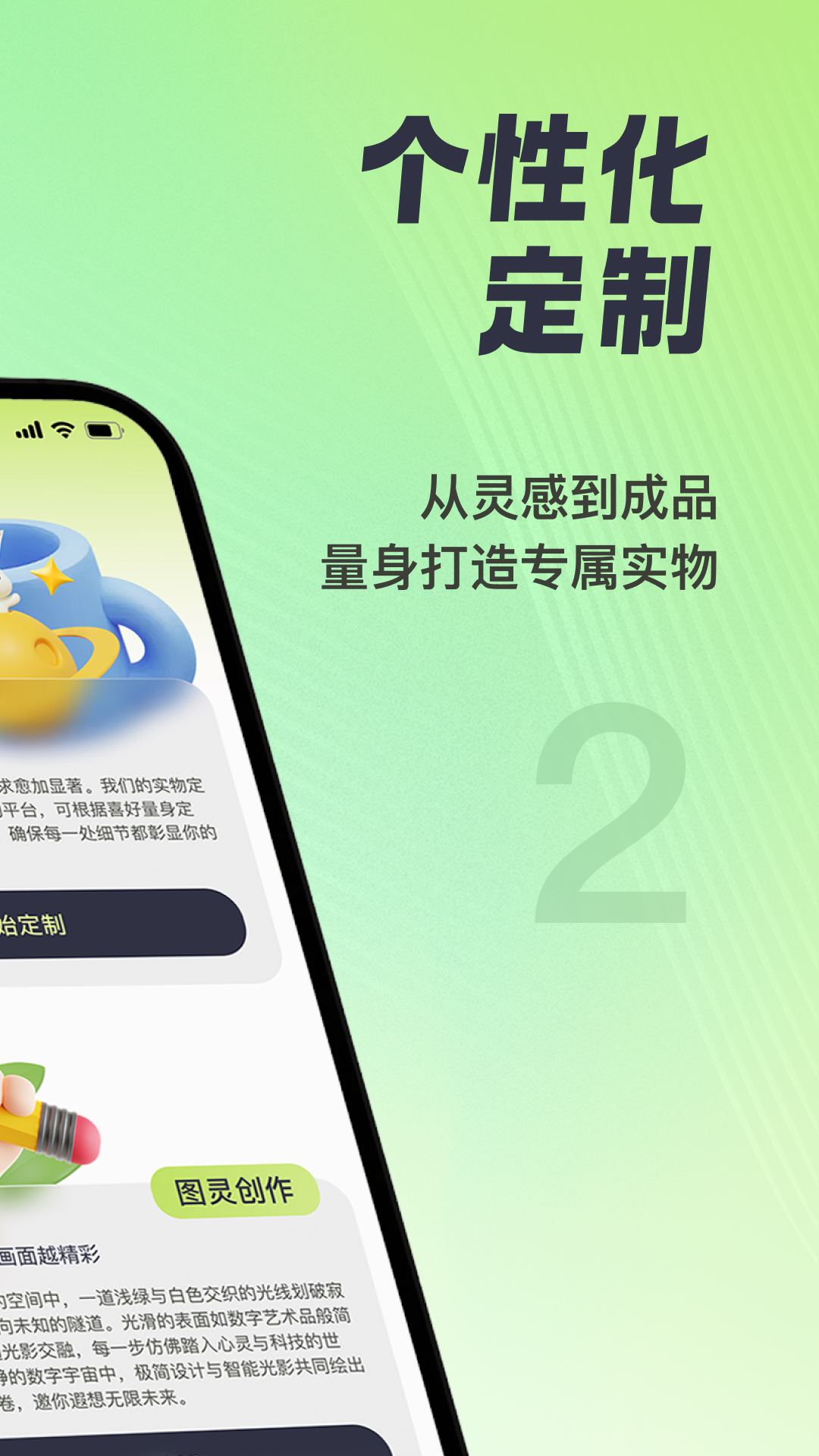 心语AI 截图 2
