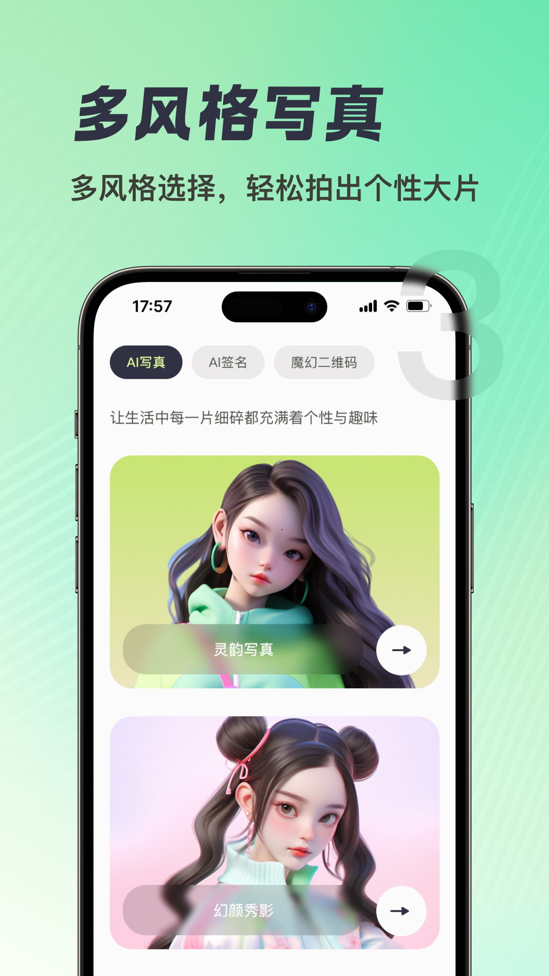 心语AI 截图 3