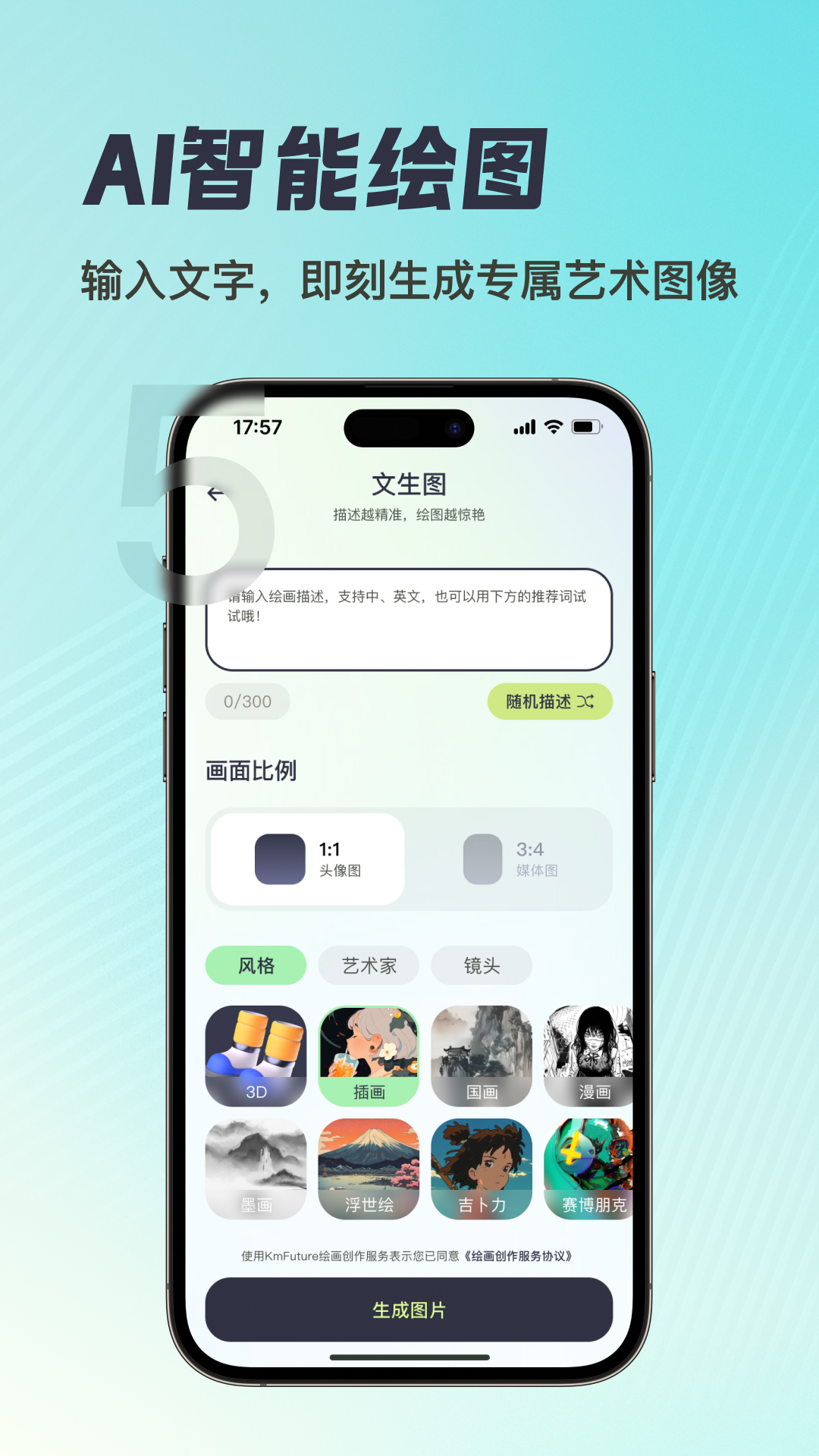 心语AI 截图 5