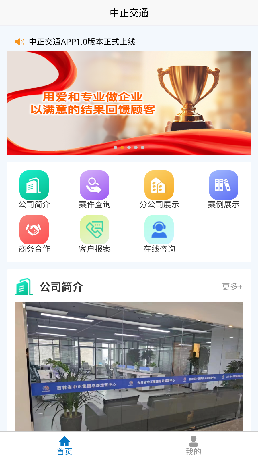 精彩截图-中正服务2025官方新版