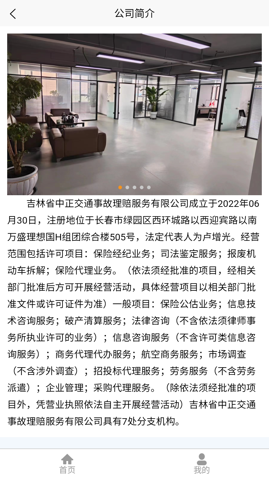 精彩截图-中正服务2025官方新版