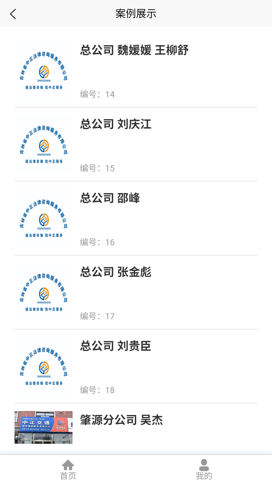 精彩截图-中正服务2026官方新版