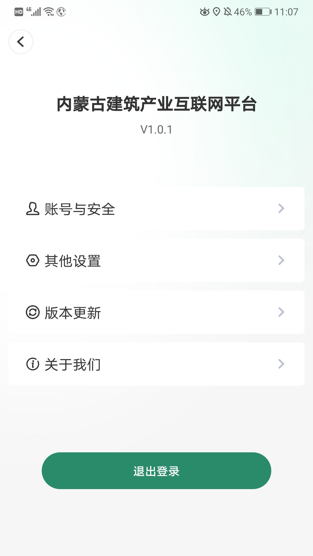 精彩截图-蒙筑网2025官方新版
