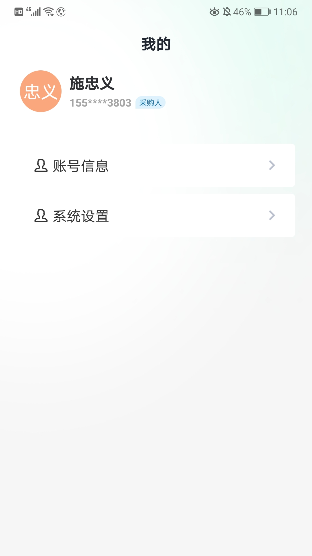 精彩截图-蒙筑网2025官方新版