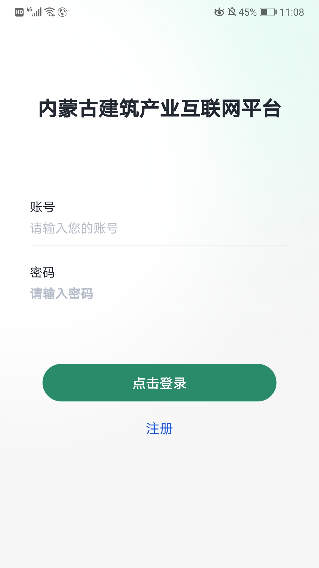 精彩截图-蒙筑网2025官方新版