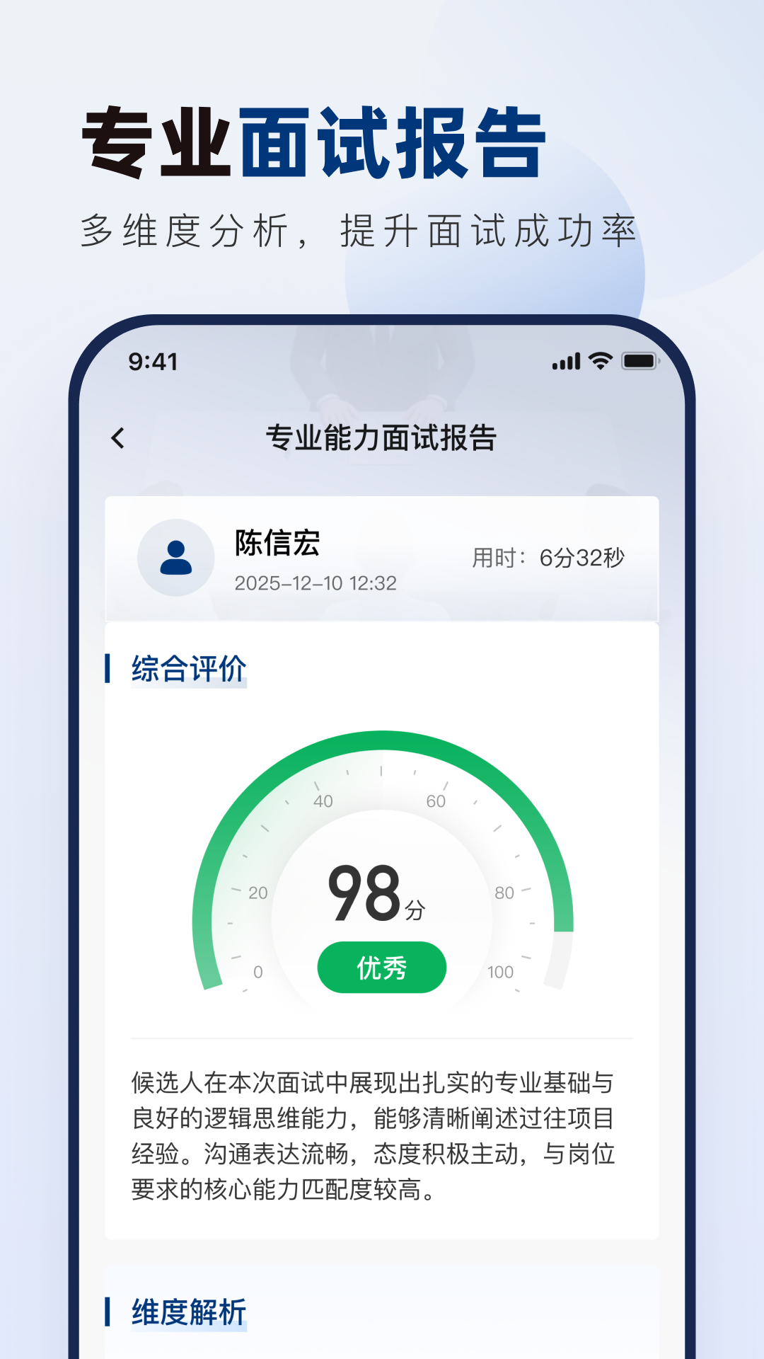 精彩截图-南方电网真题库2026官方新版