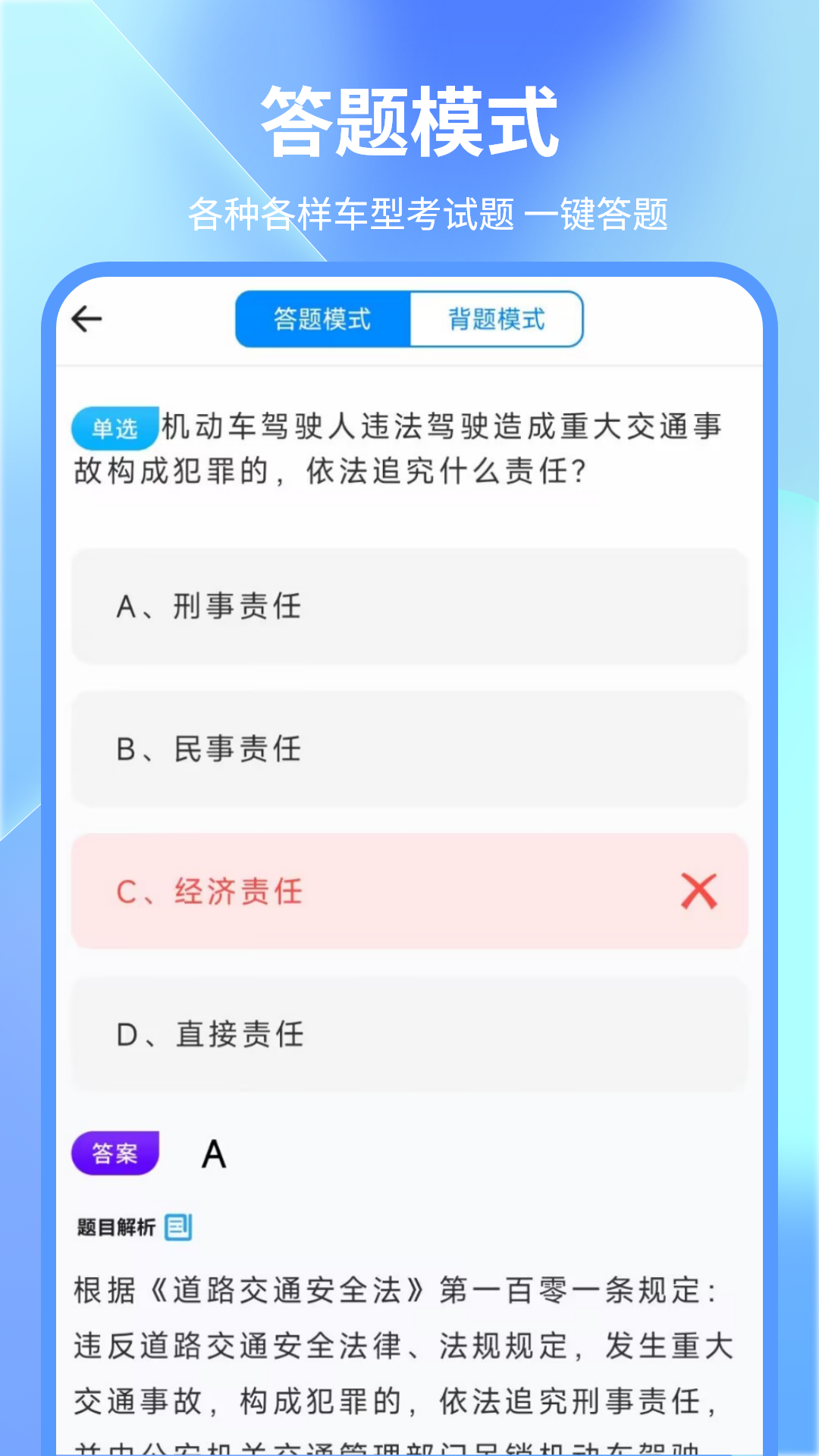 精彩截图-考驾照2026官方新版