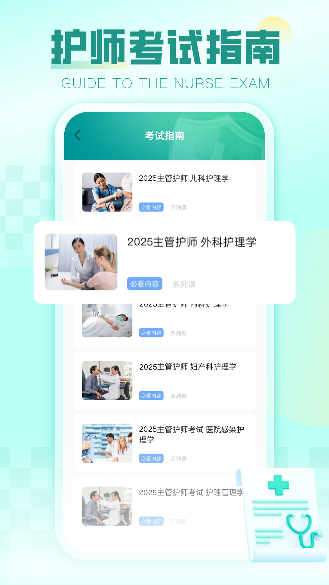 精彩截图-华西通2026官方新版